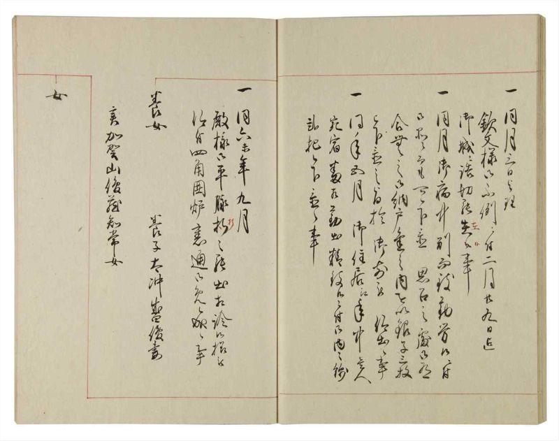 諸士系譜　巻之100　か之部8 - ページ 27