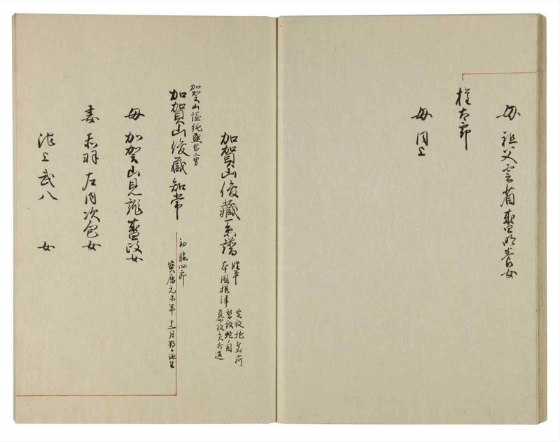 諸士系譜　巻之100　か之部8 - ページ 28