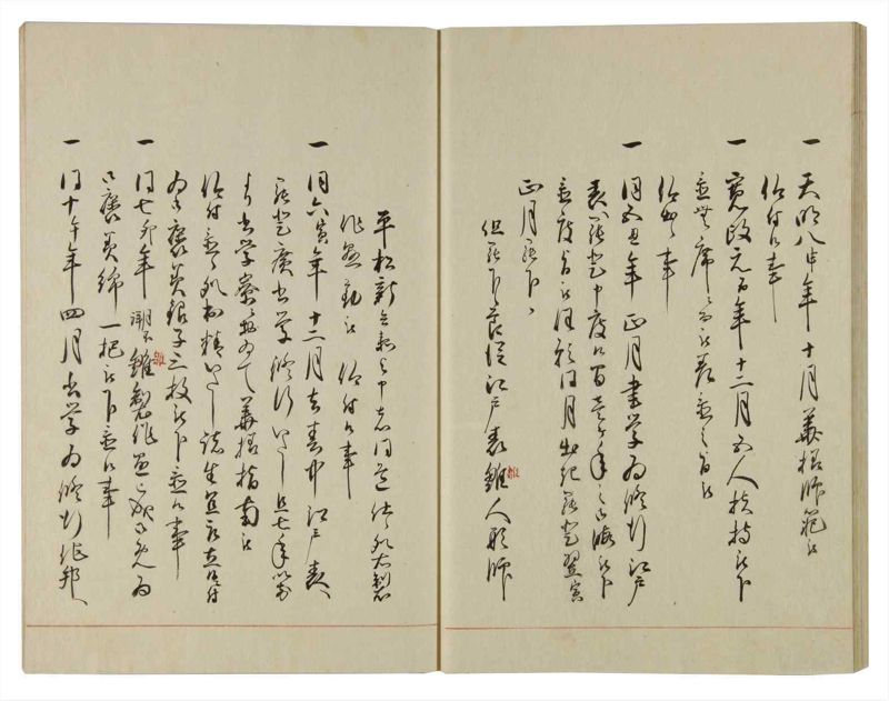 諸士系譜　巻之100　か之部8 - ページ 29