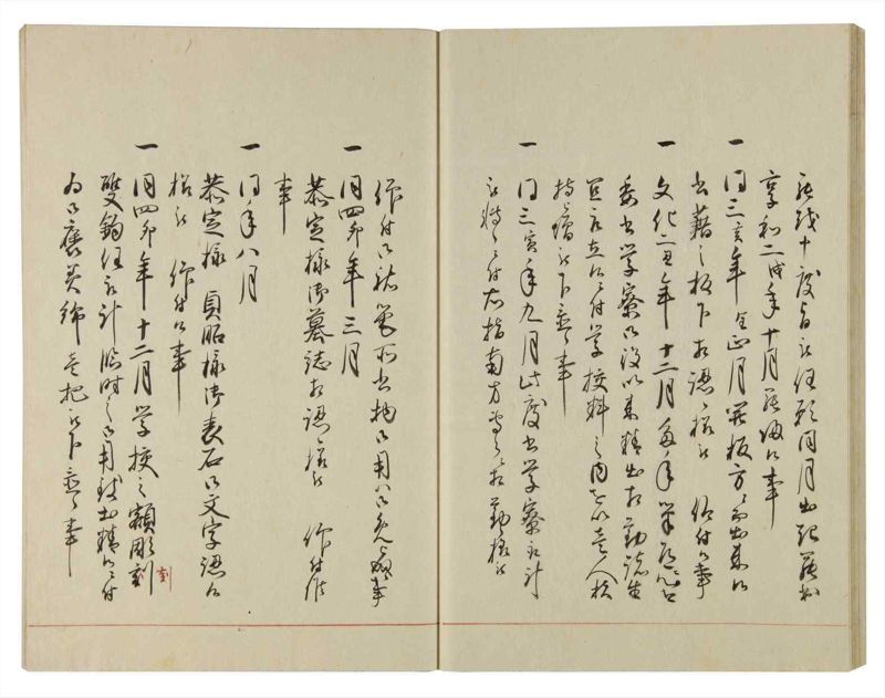 諸士系譜　巻之100　か之部8 - ページ 30