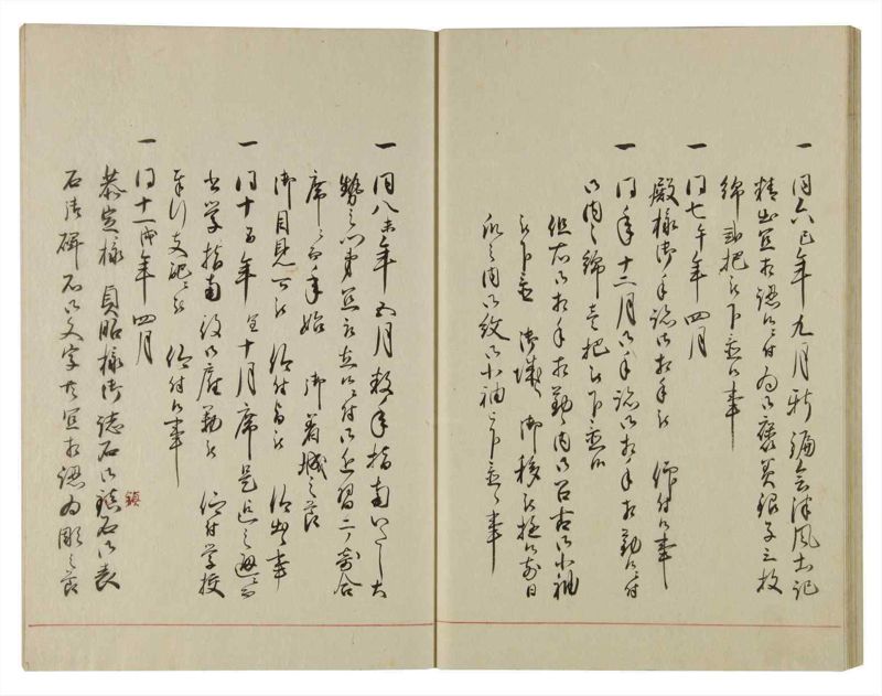 諸士系譜　巻之100　か之部8 - ページ 31
