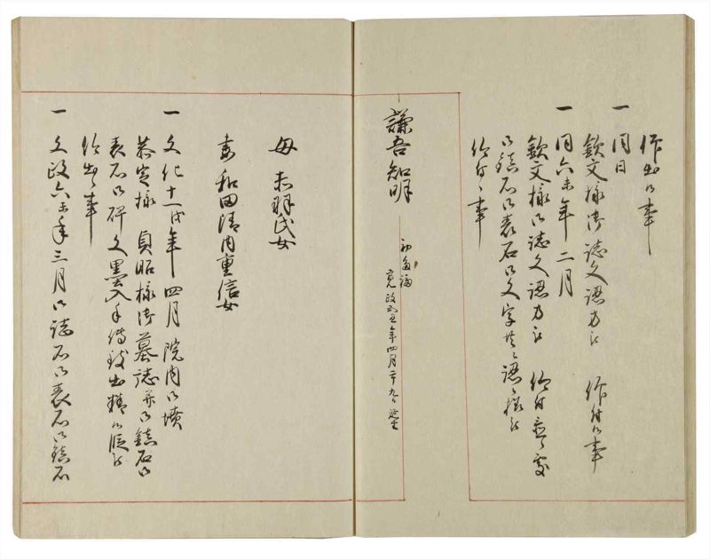 諸士系譜　巻之100　か之部8 - ページ 33