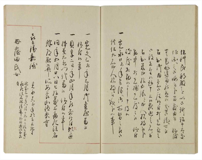 諸士系譜　巻之100　か之部8 - ページ 38