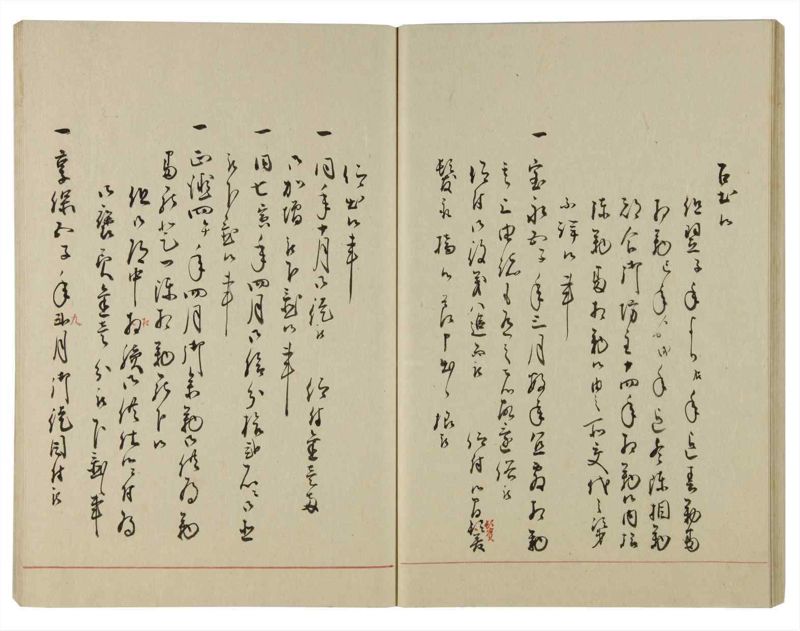 諸士系譜　巻之100　か之部8 - ページ 41