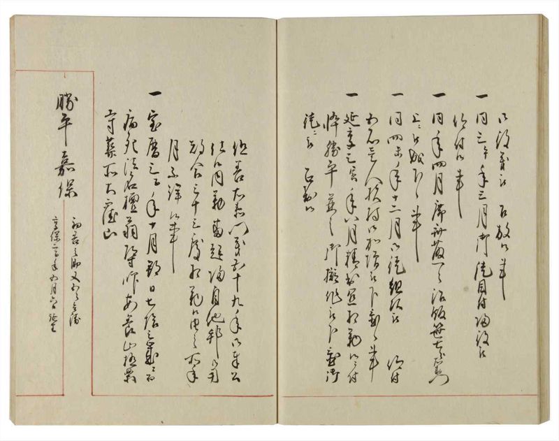 諸士系譜　巻之100　か之部8 - ページ 44