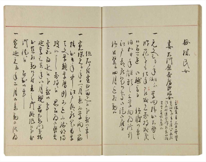 諸士系譜　巻之100　か之部8 - ページ 45