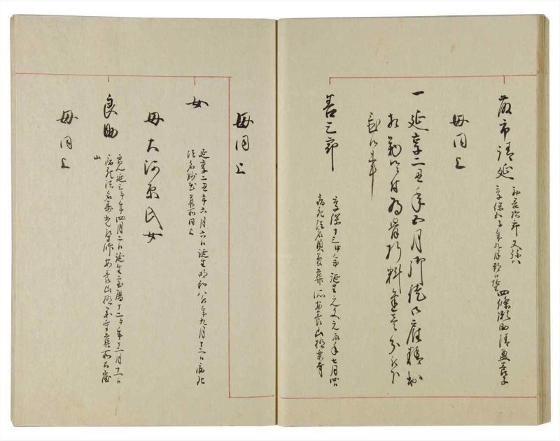 諸士系譜　巻之100　か之部8 - ページ 49