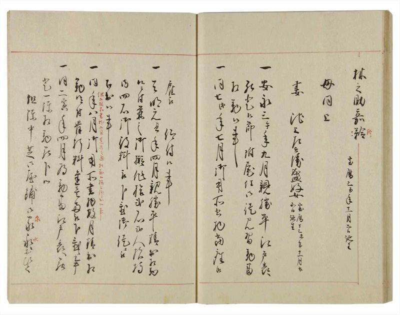 諸士系譜　巻之100　か之部8 - ページ 50