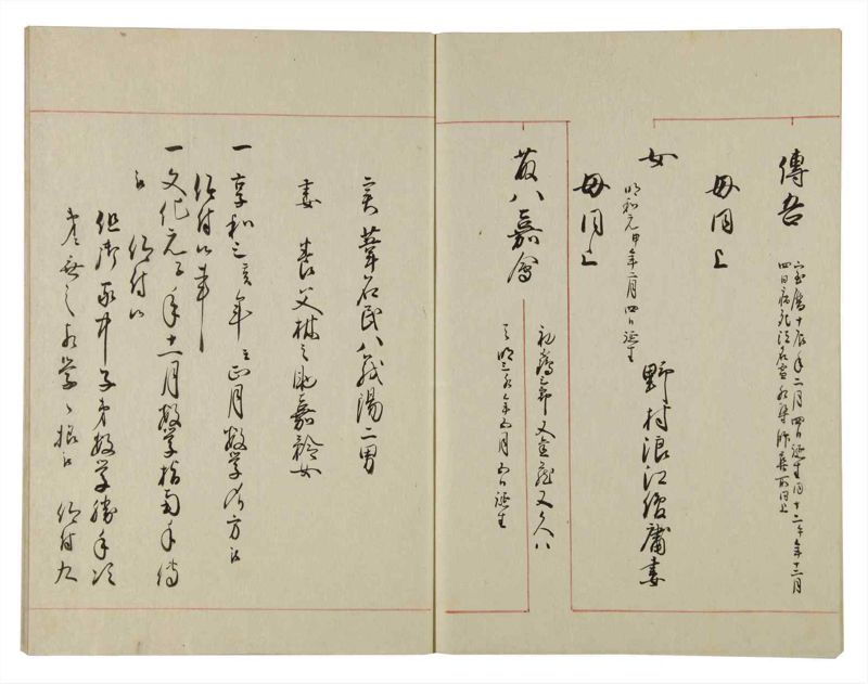 諸士系譜　巻之100　か之部8 - ページ 61