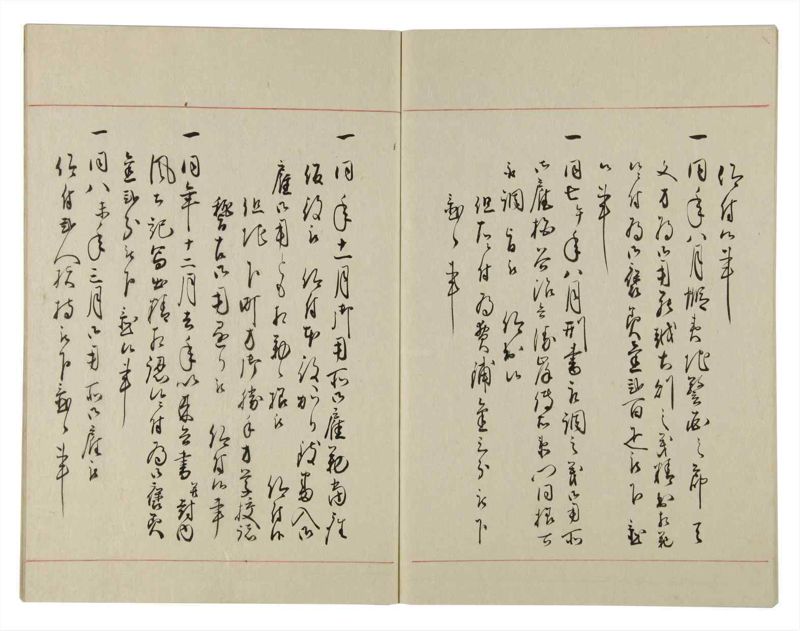 諸士系譜　巻之100　か之部8 - ページ 63