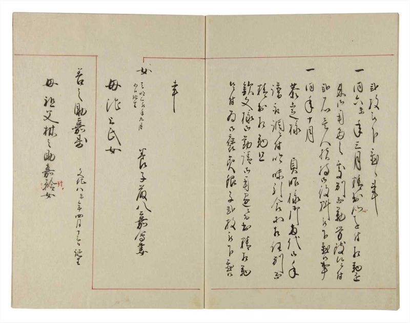 諸士系譜　巻之100　か之部8 - ページ 67
