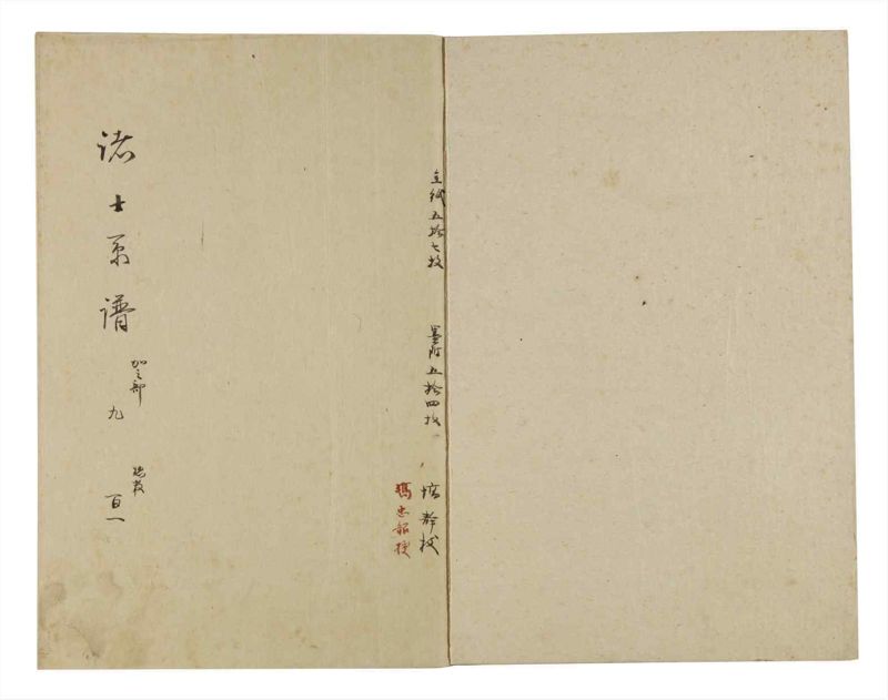 諸士系譜　巻之101　か之部9 - ページ 2