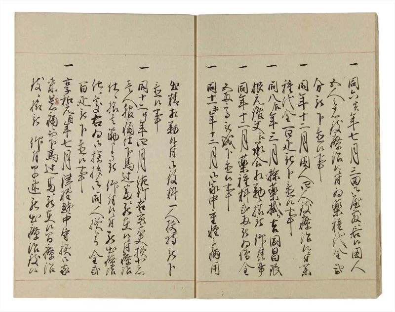 諸士系譜　巻之101　か之部9 - ページ 8