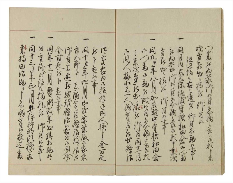 諸士系譜　巻之101　か之部9 - ページ 10