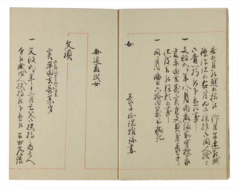 諸士系譜　巻之101　か之部9 - ページ 11