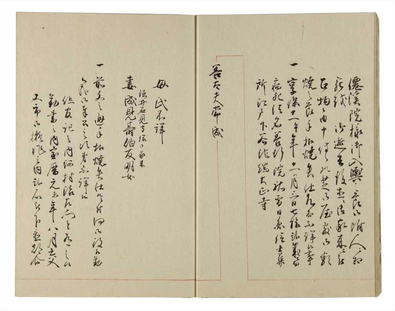 諸士系譜　巻之101　か之部9 - ページ 13