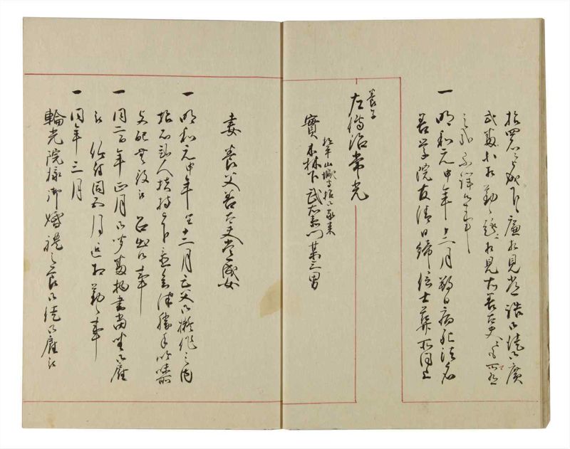 諸士系譜　巻之101　か之部9 - ページ 14