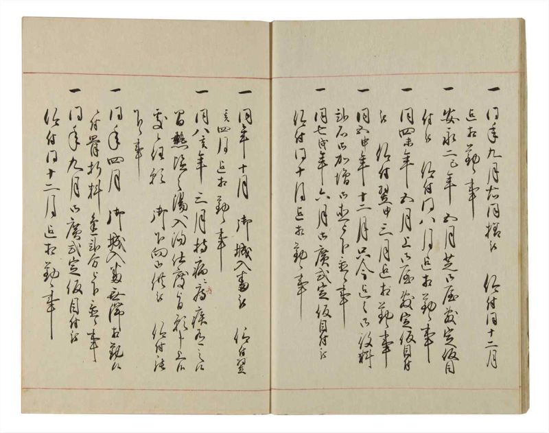 諸士系譜　巻之101　か之部9 - ページ 16
