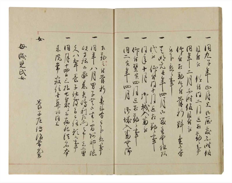 諸士系譜　巻之101　か之部9 - ページ 17