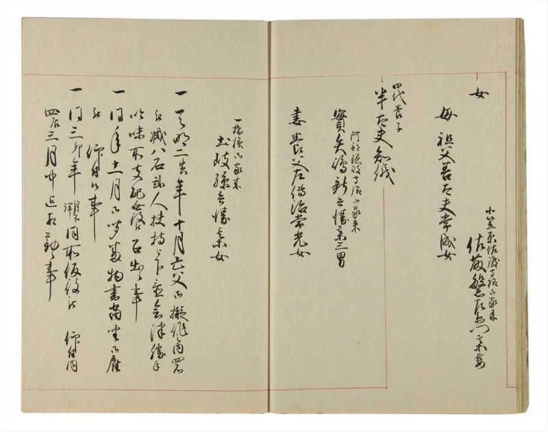 諸士系譜　巻之101　か之部9 - ページ 18