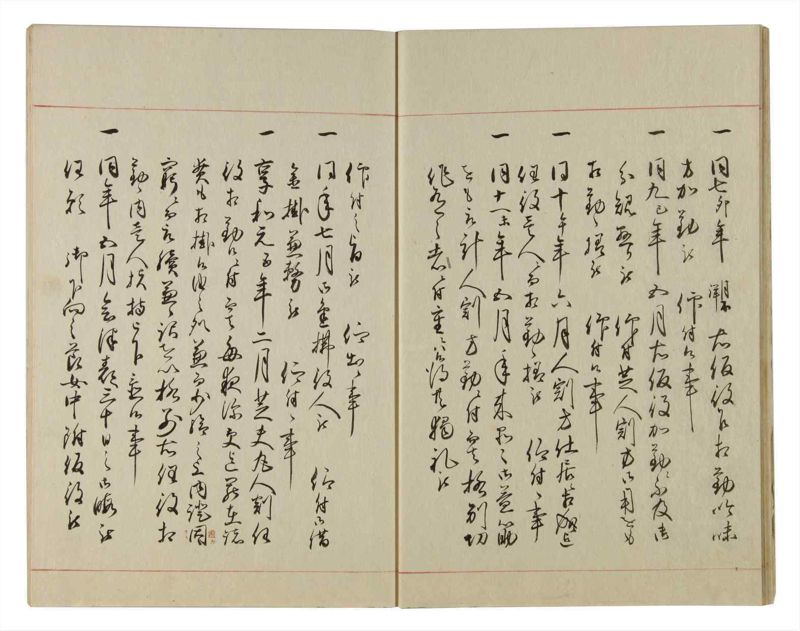 諸士系譜　巻之101　か之部9 - ページ 20