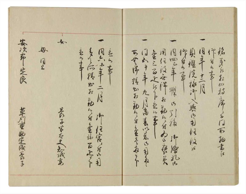 諸士系譜　巻之101　か之部9 - ページ 26