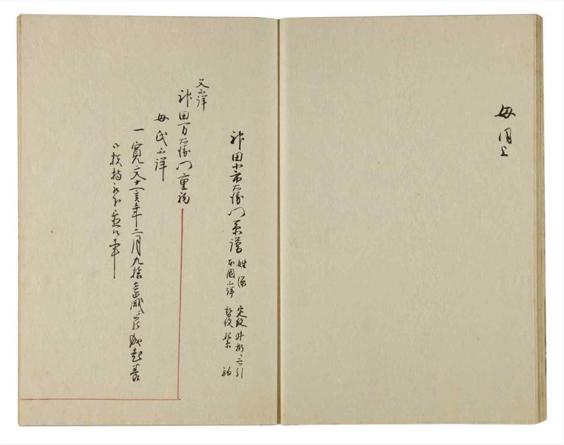 諸士系譜　巻之101　か之部9 - ページ 28