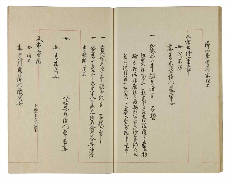 諸士系譜　巻之101　か之部9 - ページ 30