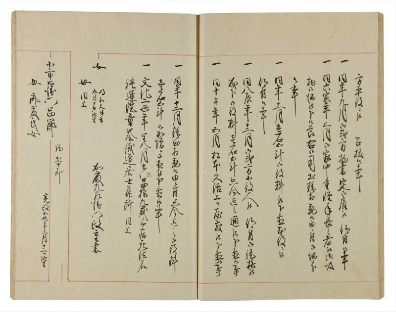 諸士系譜　巻之101　か之部9 - ページ 32