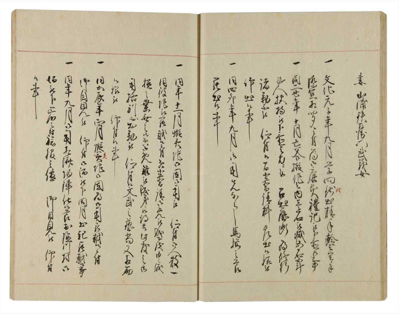 諸士系譜　巻之101　か之部9 - ページ 33