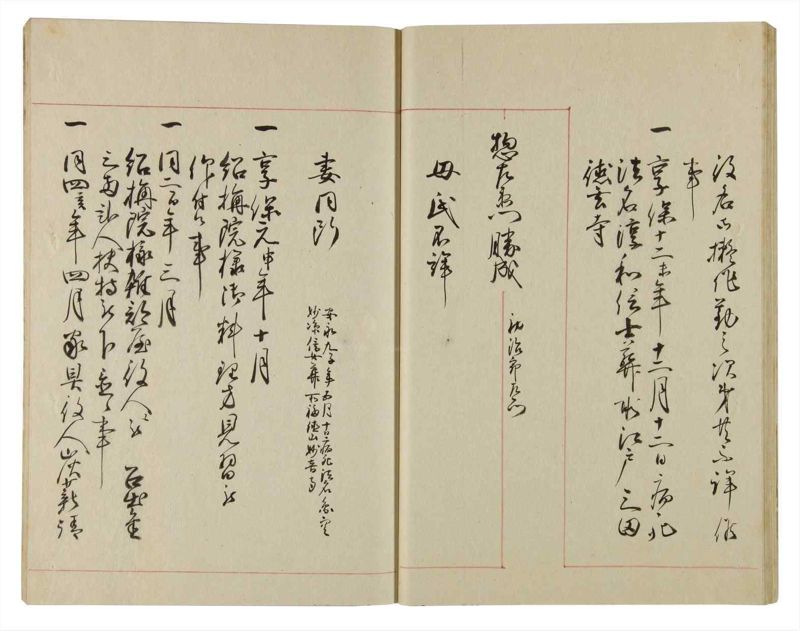 諸士系譜　巻之101　か之部9 - ページ 39