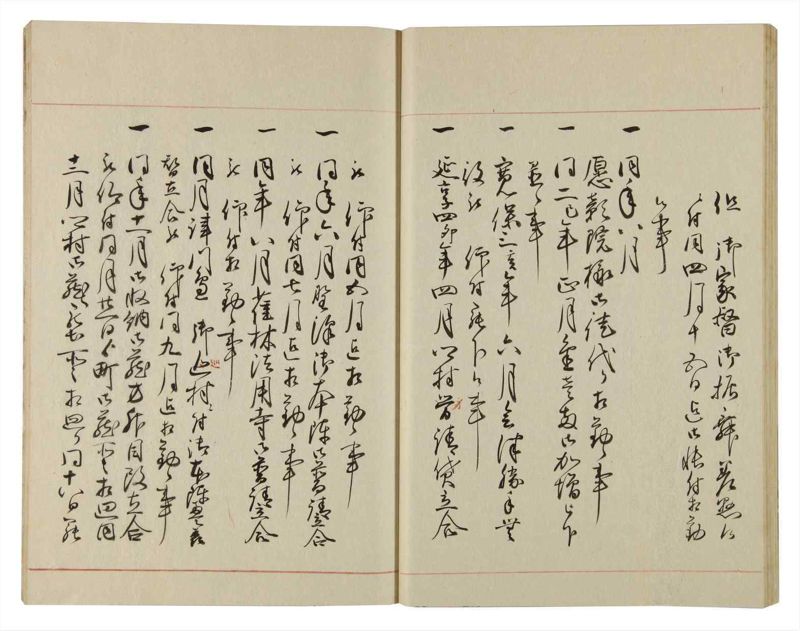 諸士系譜　巻之101　か之部9 - ページ 41