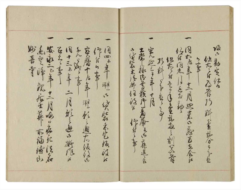 諸士系譜　巻之101　か之部9 - ページ 42