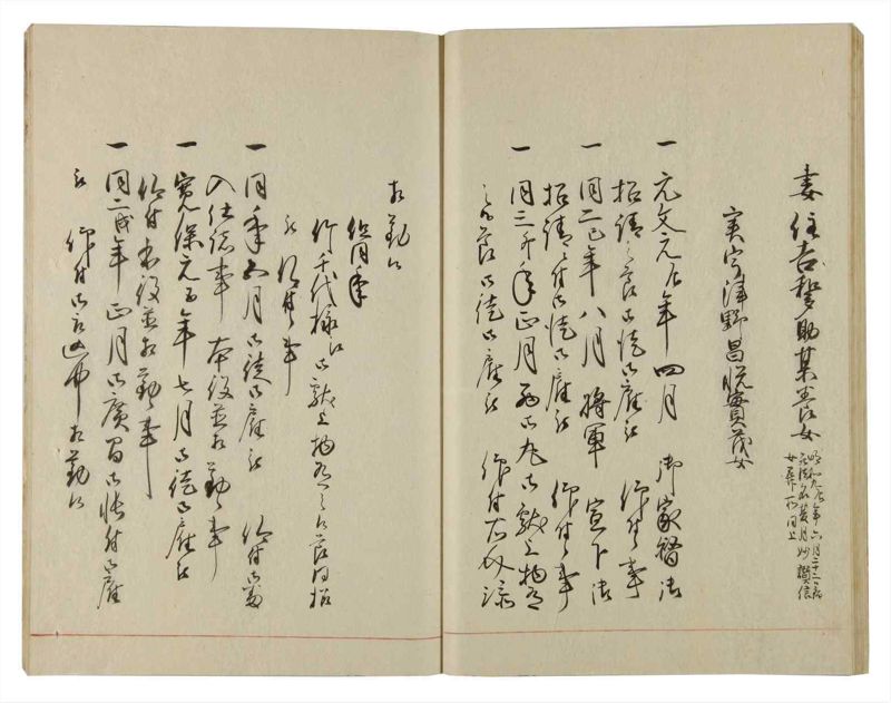 諸士系譜　巻之101　か之部9 - ページ 44
