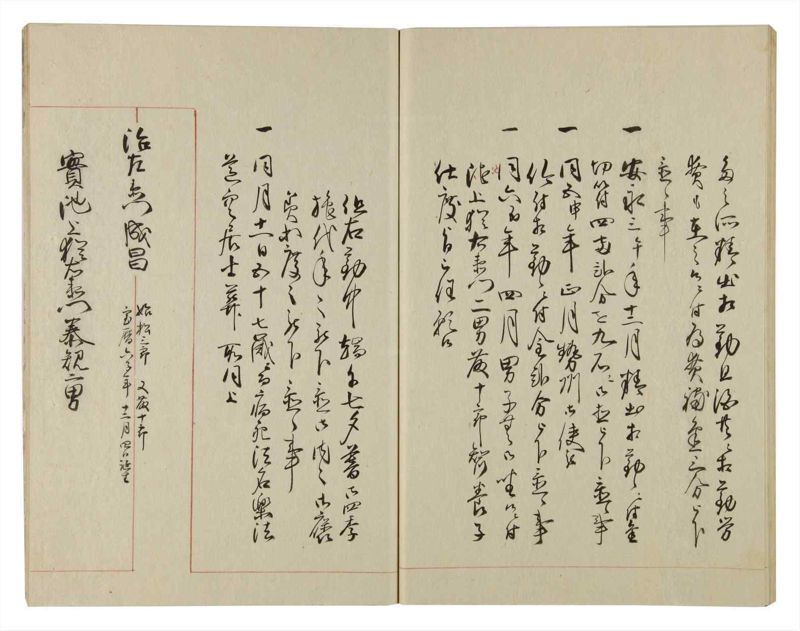 諸士系譜　巻之101　か之部9 - ページ 49