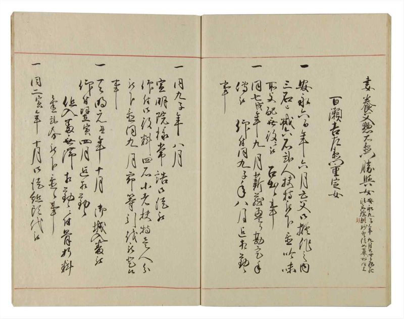 諸士系譜　巻之101　か之部9 - ページ 50