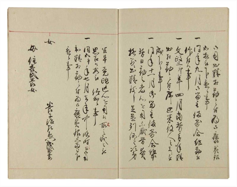 諸士系譜　巻之101　か之部9 - ページ 55