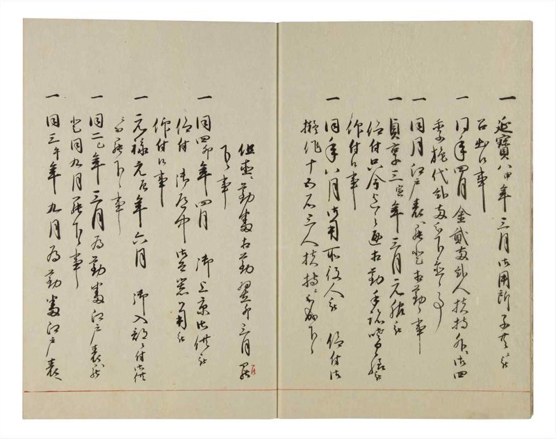 諸士系譜　巻之102　か之部10 - ページ 5