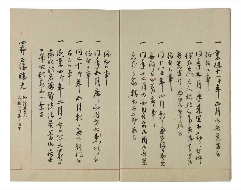 諸士系譜　巻之102　か之部10 - ページ 8