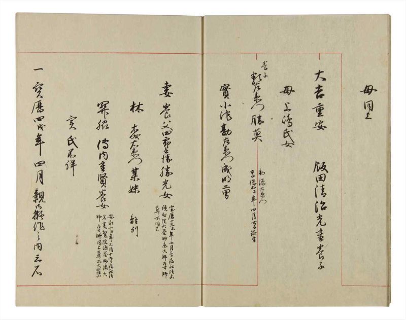 諸士系譜　巻之102　か之部10 - ページ 11