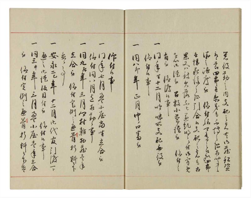諸士系譜　巻之102　か之部10 - ページ 13