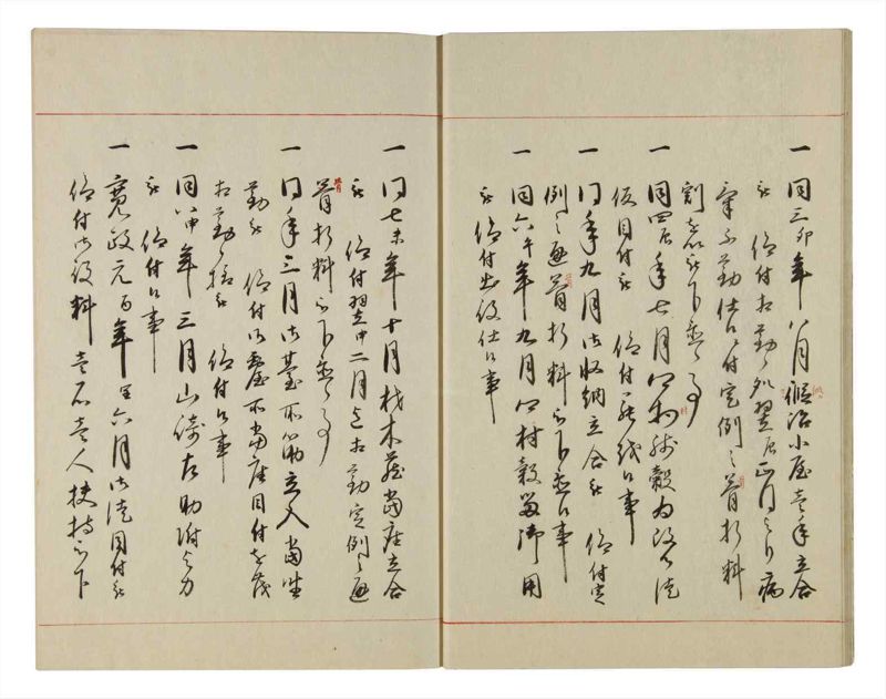 諸士系譜　巻之102　か之部10 - ページ 15