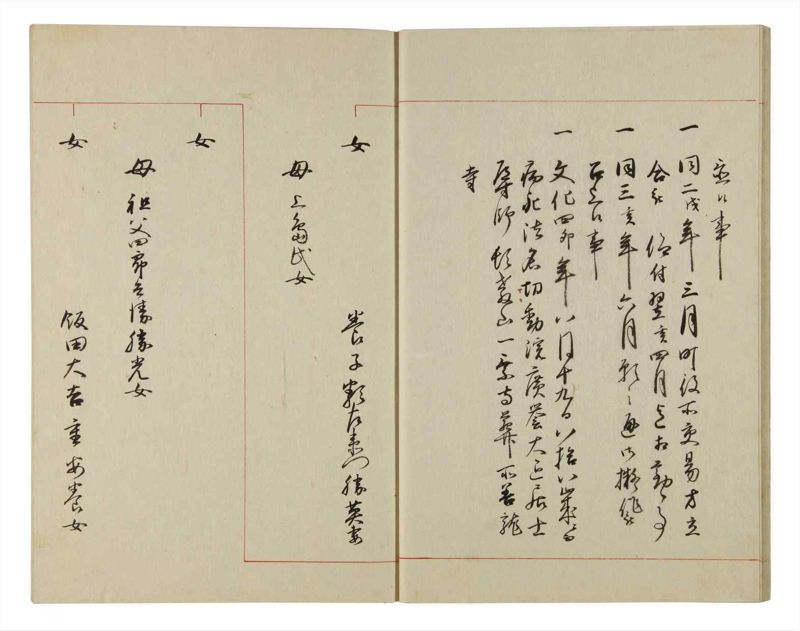 諸士系譜　巻之102　か之部10 - ページ 16