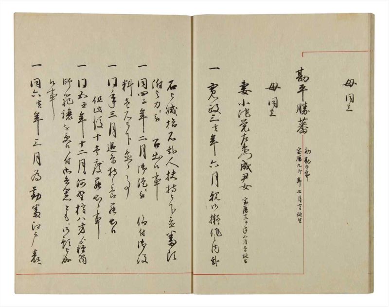 諸士系譜　巻之102　か之部10 - ページ 17