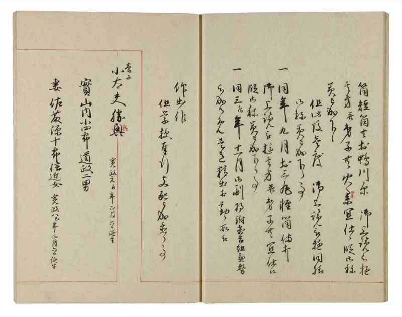 諸士系譜　巻之102　か之部10 - ページ 20