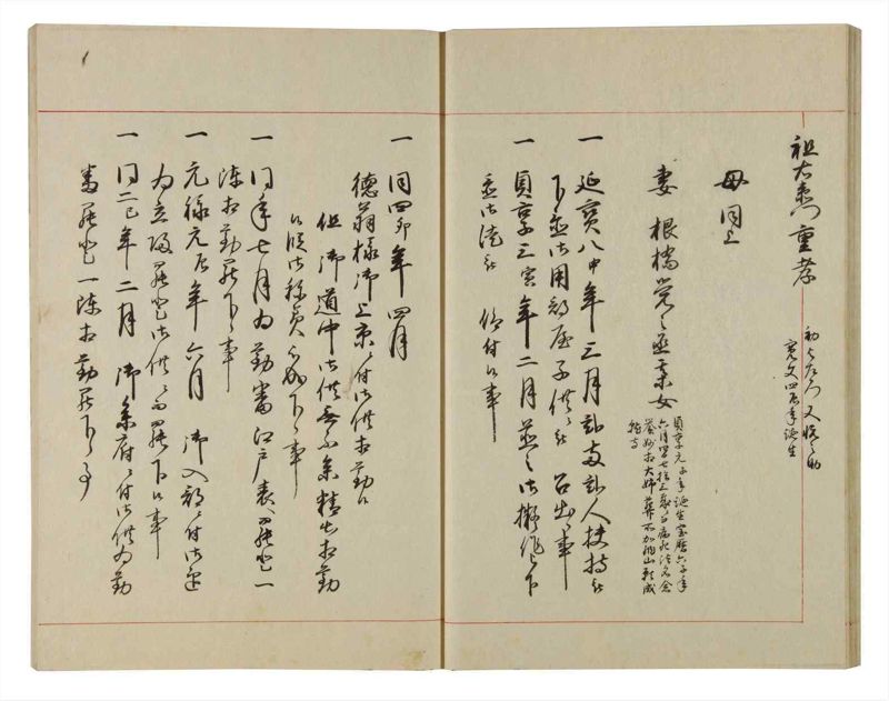 諸士系譜　巻之102　か之部10 - ページ 24