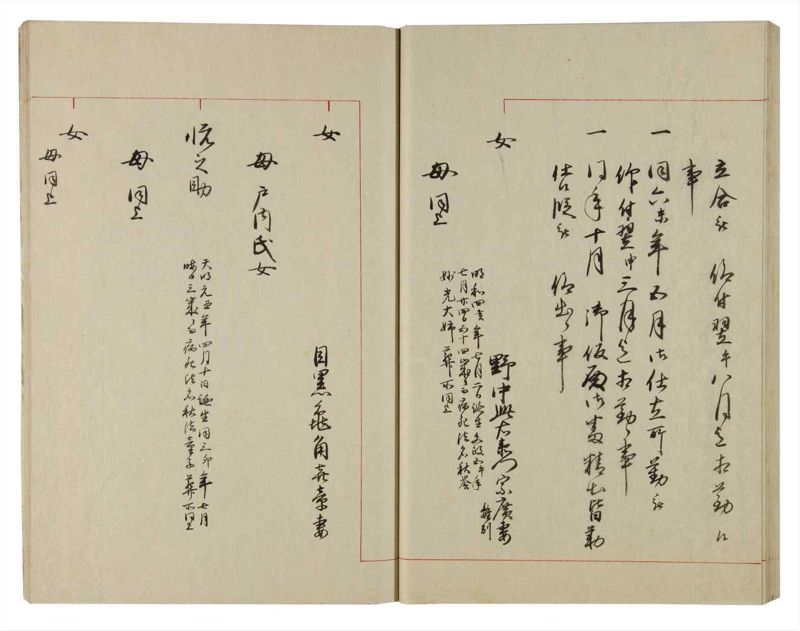 諸士系譜　巻之102　か之部10 - ページ 41