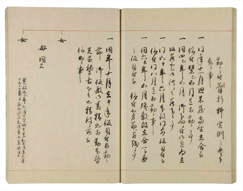 諸士系譜　巻之102　か之部10 - ページ 43
