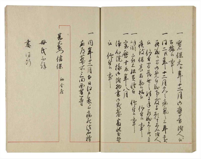 諸士系譜　巻之102　か之部10 - ページ 45