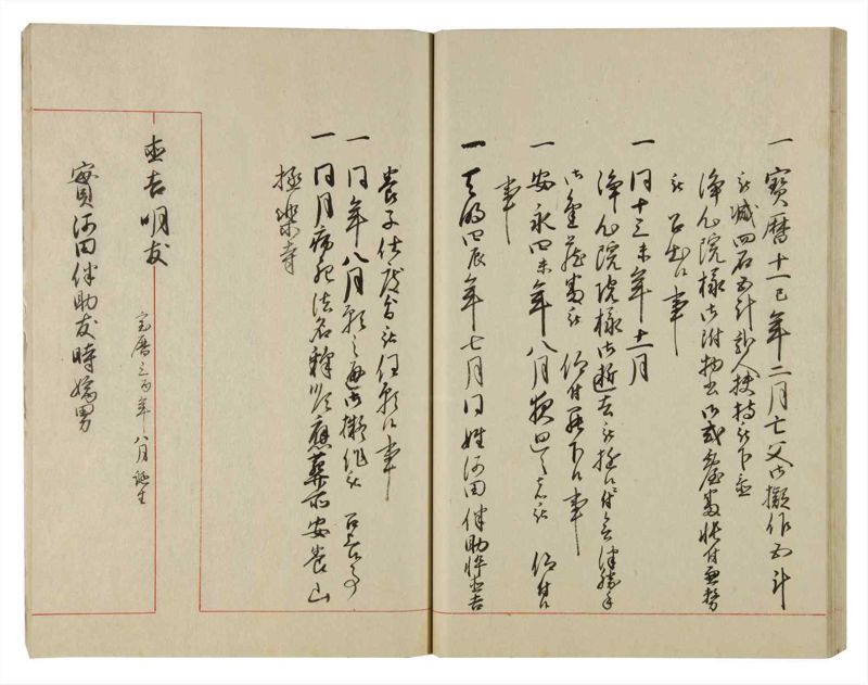 諸士系譜　巻之102　か之部10 - ページ 46